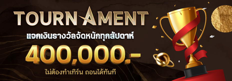 โปรแนะนำเพื่อน allbetasia168