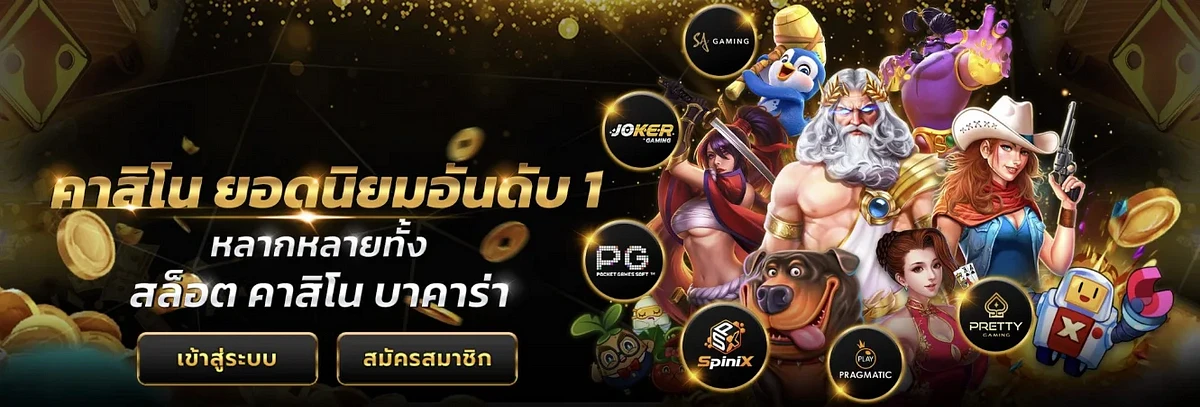 โปรโมชั่นกีฬา allbetasia168